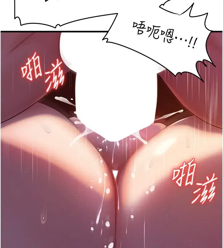 第61話-癢到不行的飢渴鮑鮑