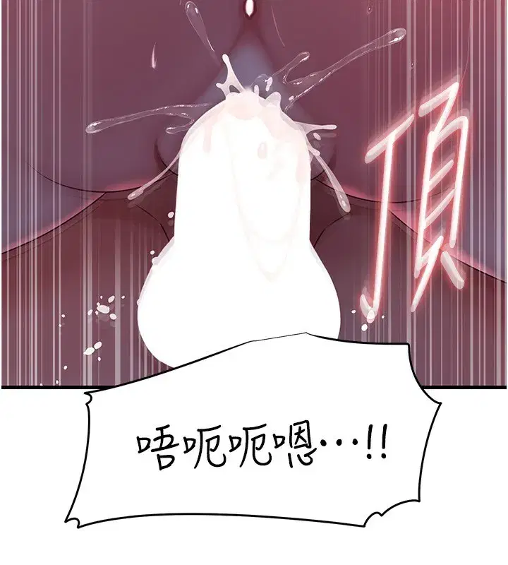 第61話-癢到不行的飢渴鮑鮑