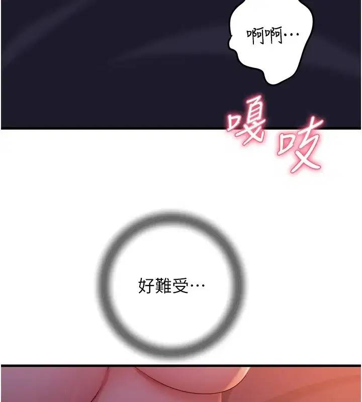 第61話-癢到不行的飢渴鮑鮑