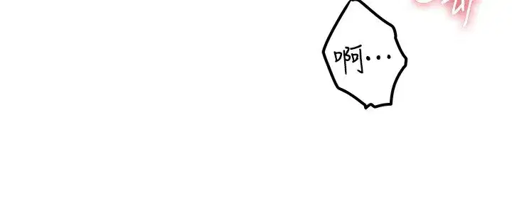 第61話-癢到不行的飢渴鮑鮑