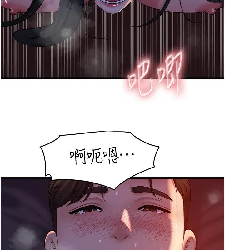 第61話-癢到不行的飢渴鮑鮑