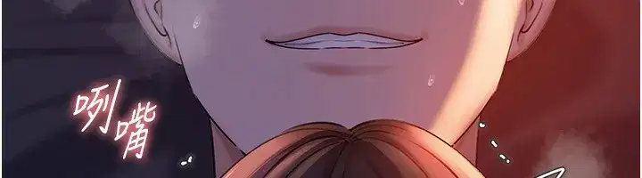 第61話-癢到不行的飢渴鮑鮑