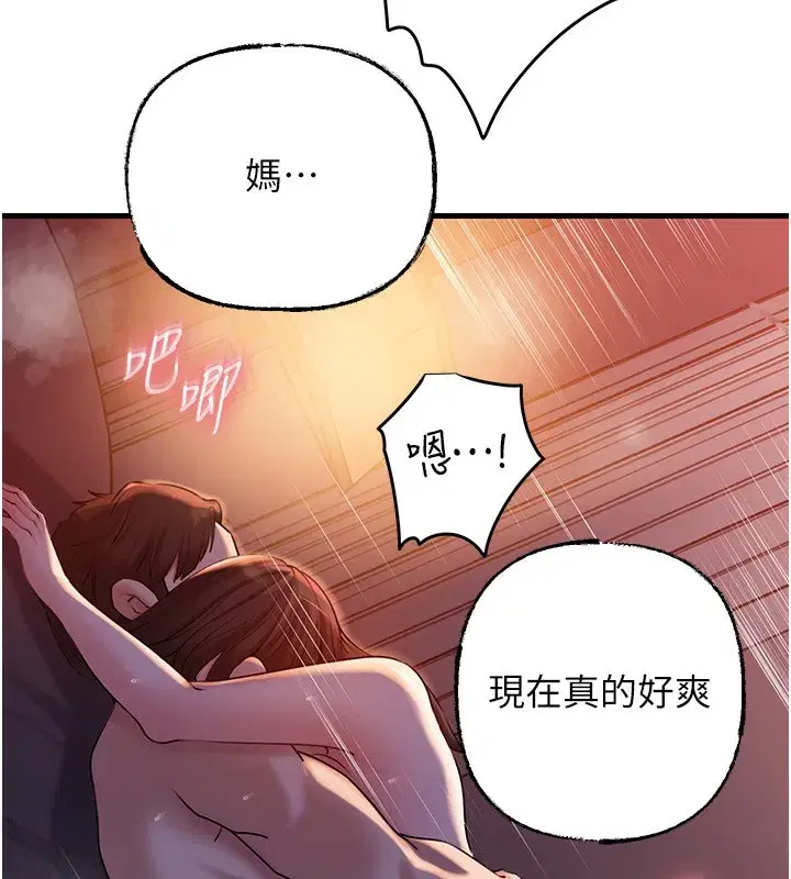 第61話-癢到不行的飢渴鮑鮑