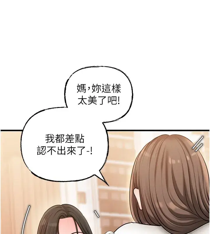 第62話-身體很誠實的岳母