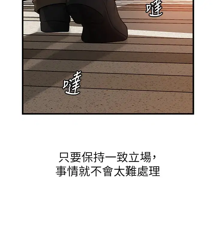 第62話-身體很誠實的岳母