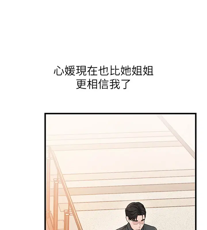 第62話-身體很誠實的岳母