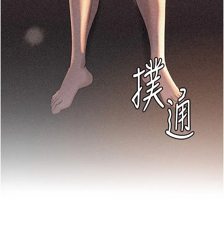 第62話-身體很誠實的岳母