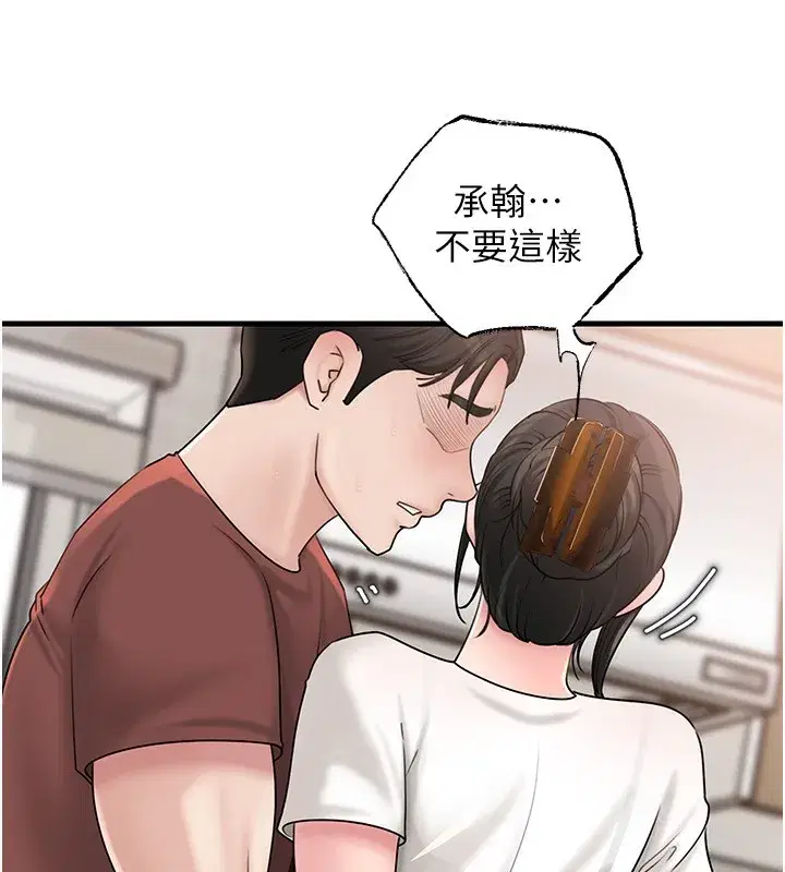 第62話-身體很誠實的岳母