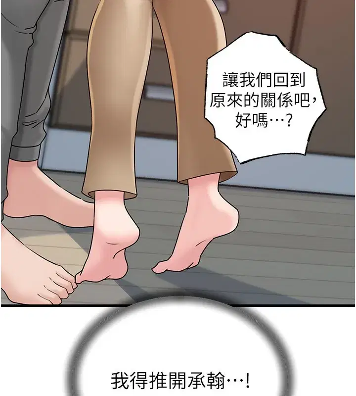 第62話-身體很誠實的岳母