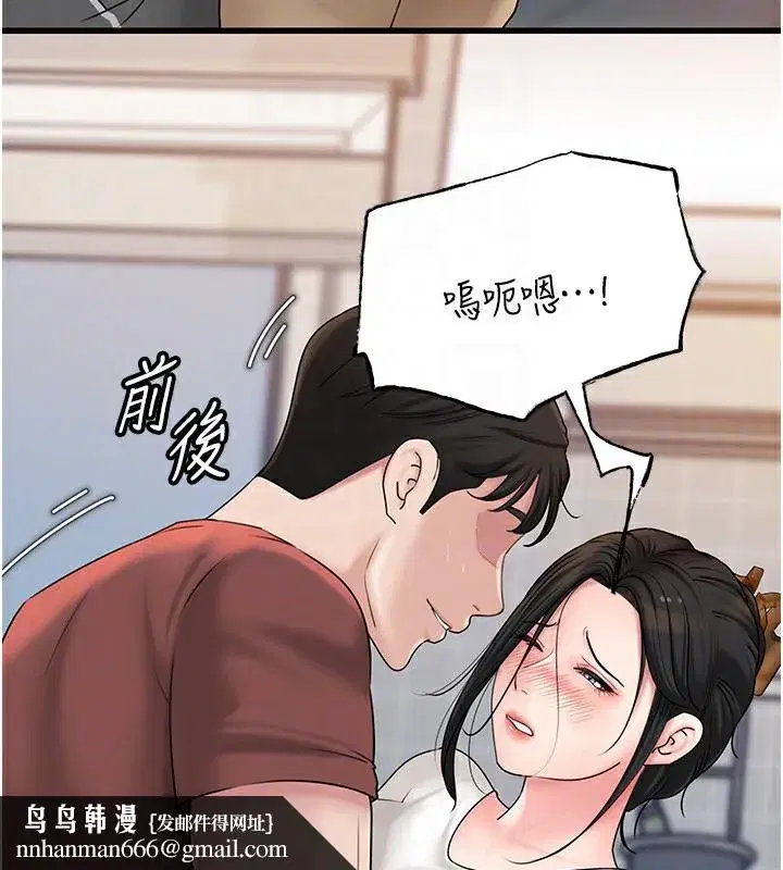 第62話-身體很誠實的岳母