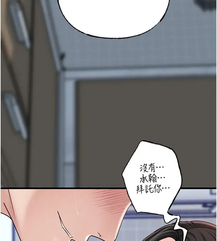 第62話-身體很誠實的岳母