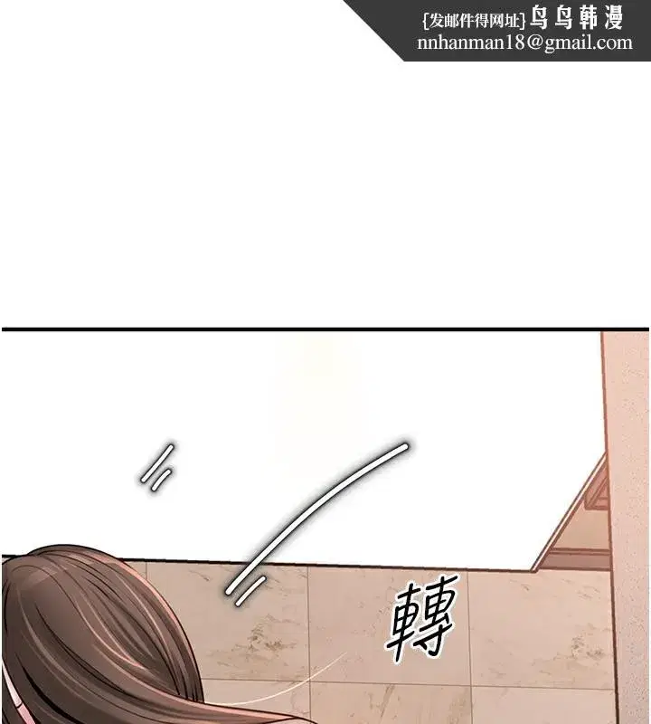 第63話-隨時待命的洩慾工具