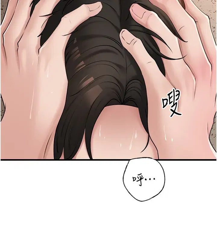 第63話-隨時待命的洩慾工具