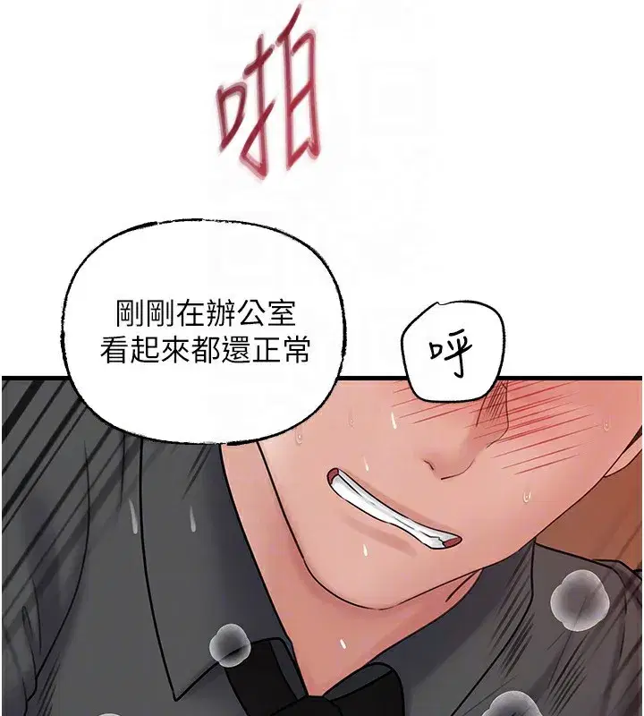 第63話-隨時待命的洩慾工具