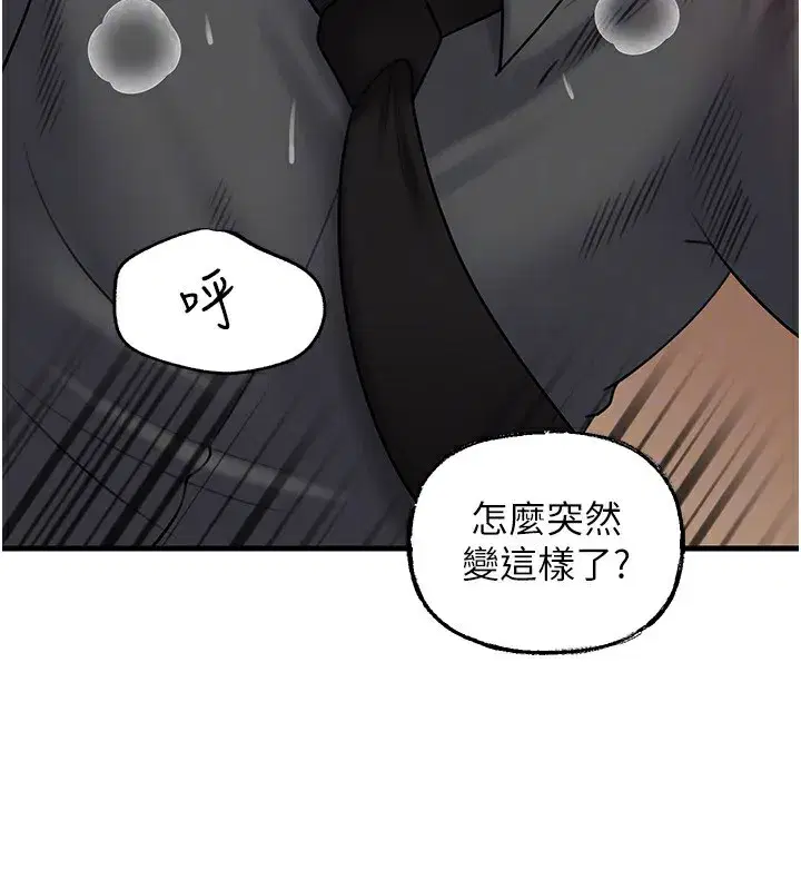 第63話-隨時待命的洩慾工具