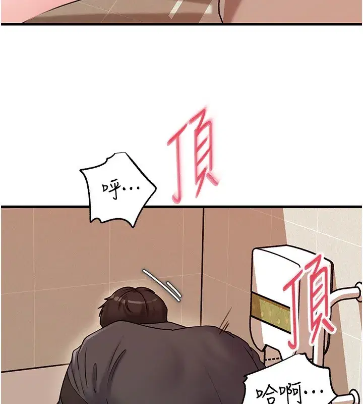 第63話-隨時待命的洩慾工具