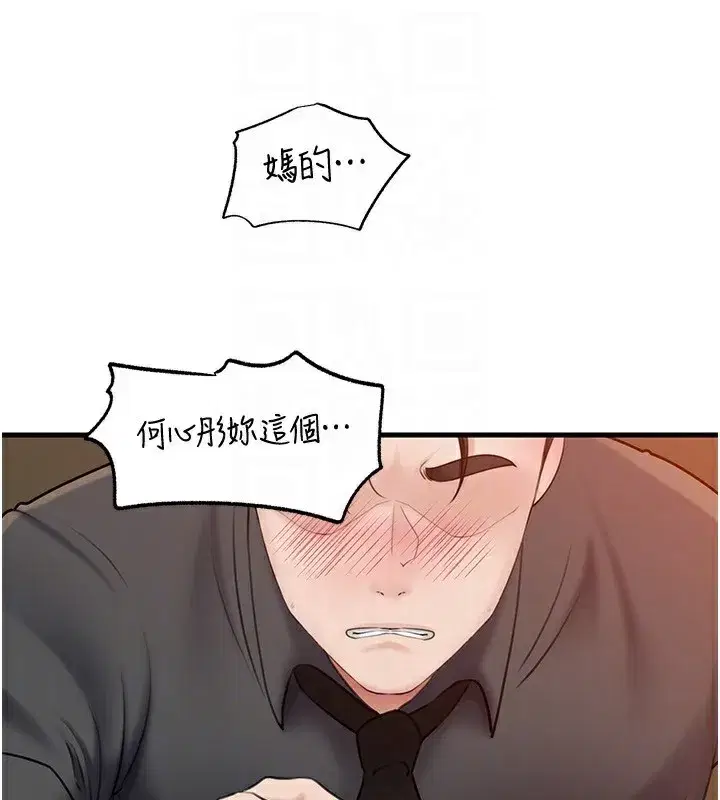 第63話-隨時待命的洩慾工具