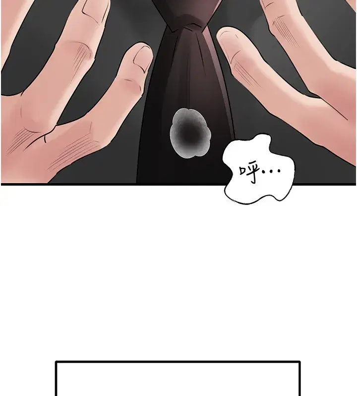 第63話-隨時待命的洩慾工具