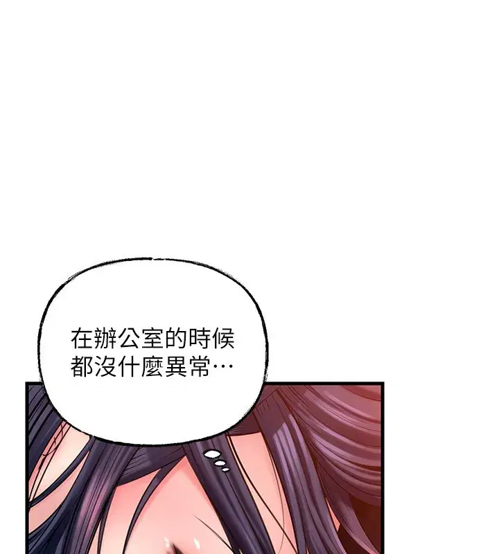 第63話-隨時待命的洩慾工具