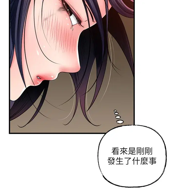 第63話-隨時待命的洩慾工具
