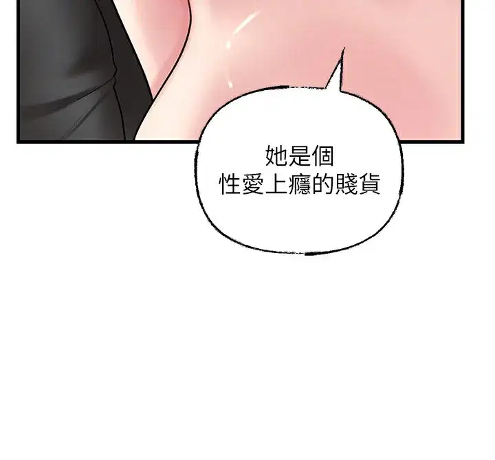 第63話-隨時待命的洩慾工具