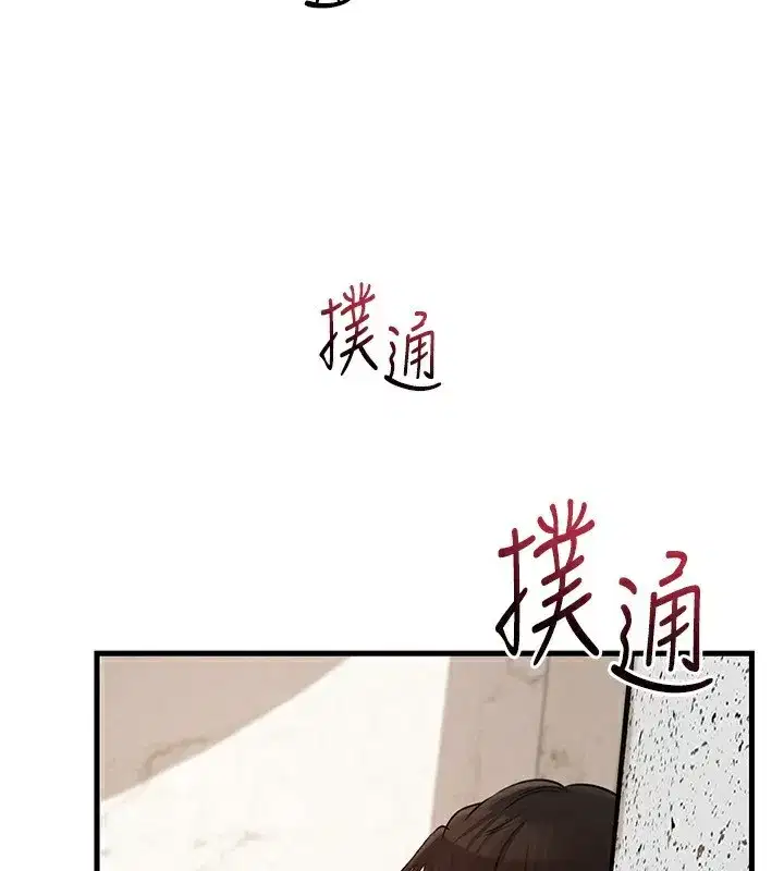 第63話-隨時待命的洩慾工具