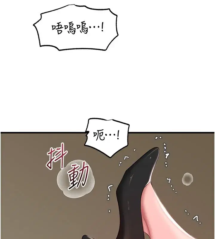 第63話-隨時待命的洩慾工具