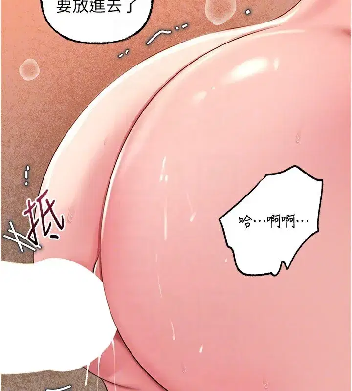 第63話-隨時待命的洩慾工具