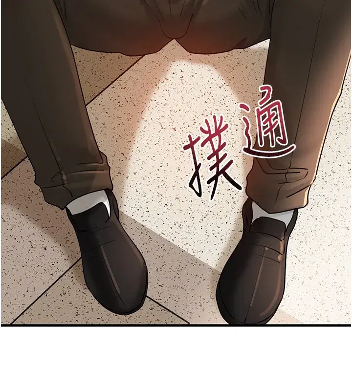 第63話-隨時待命的洩慾工具