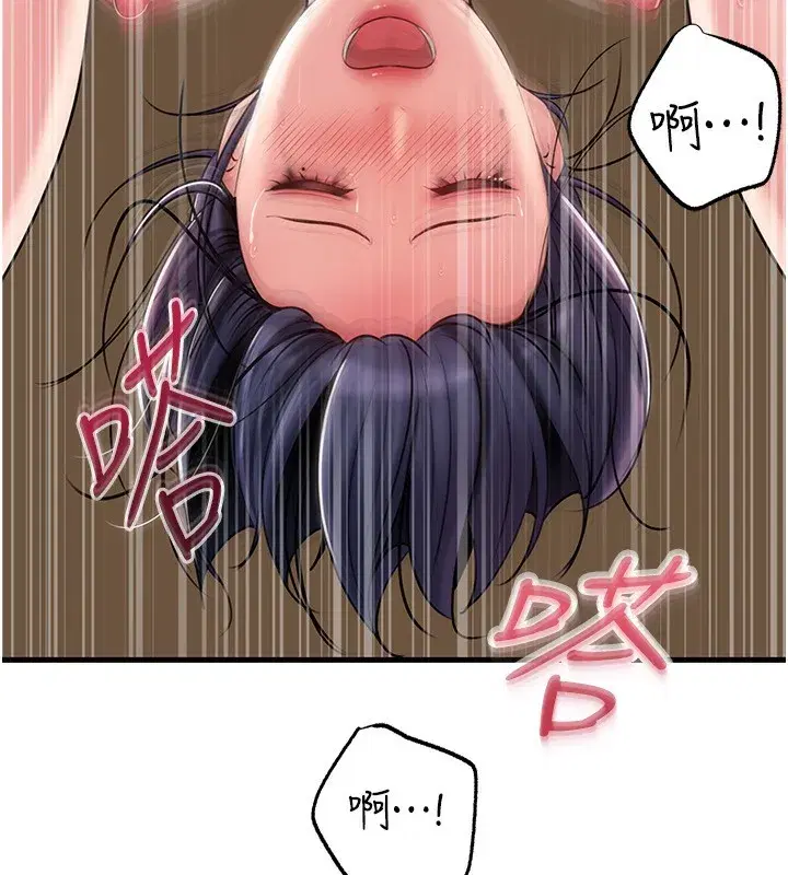 第63話-隨時待命的洩慾工具