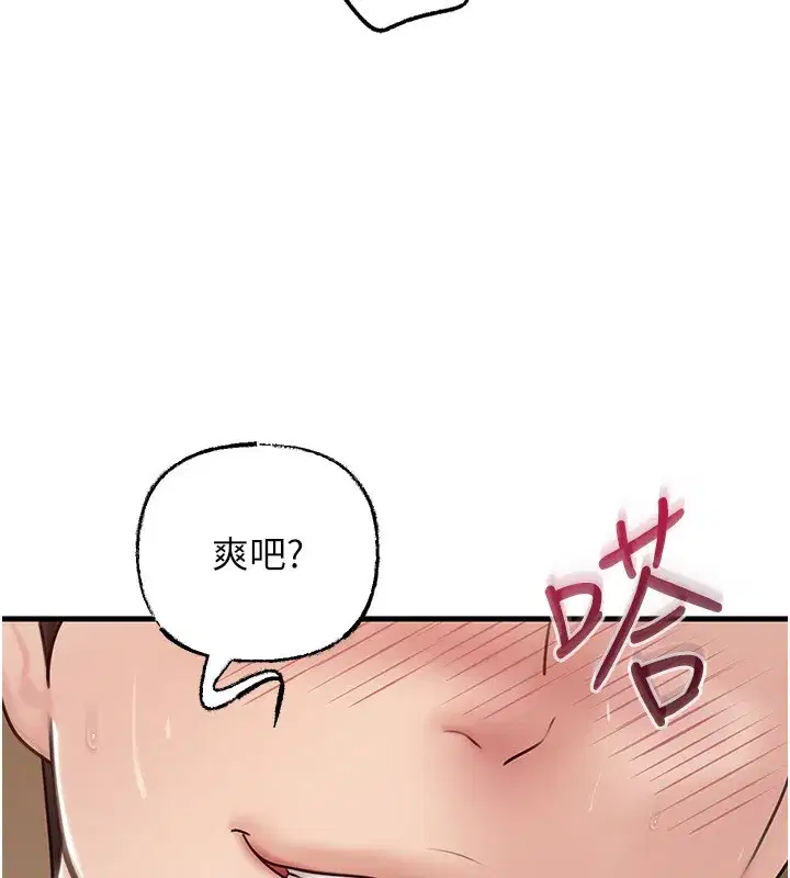第63話-隨時待命的洩慾工具