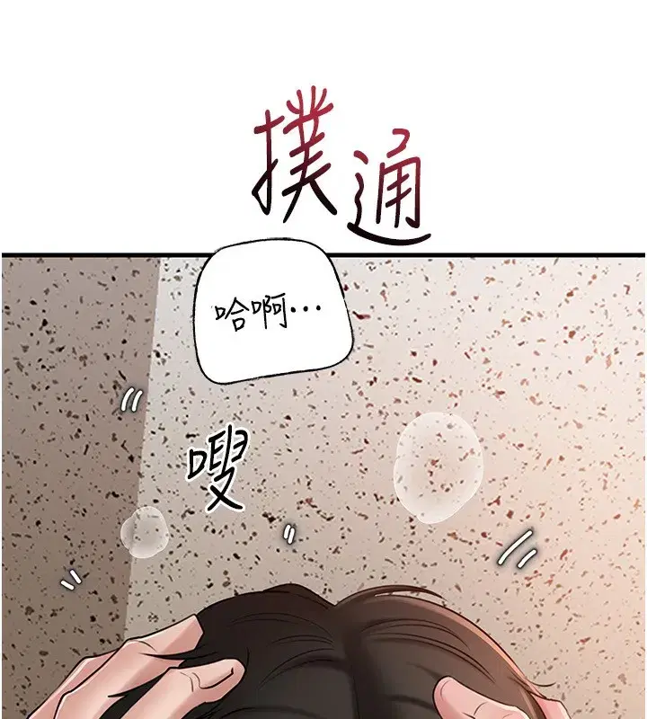 第63話-隨時待命的洩慾工具