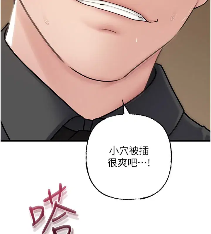 第63話-隨時待命的洩慾工具