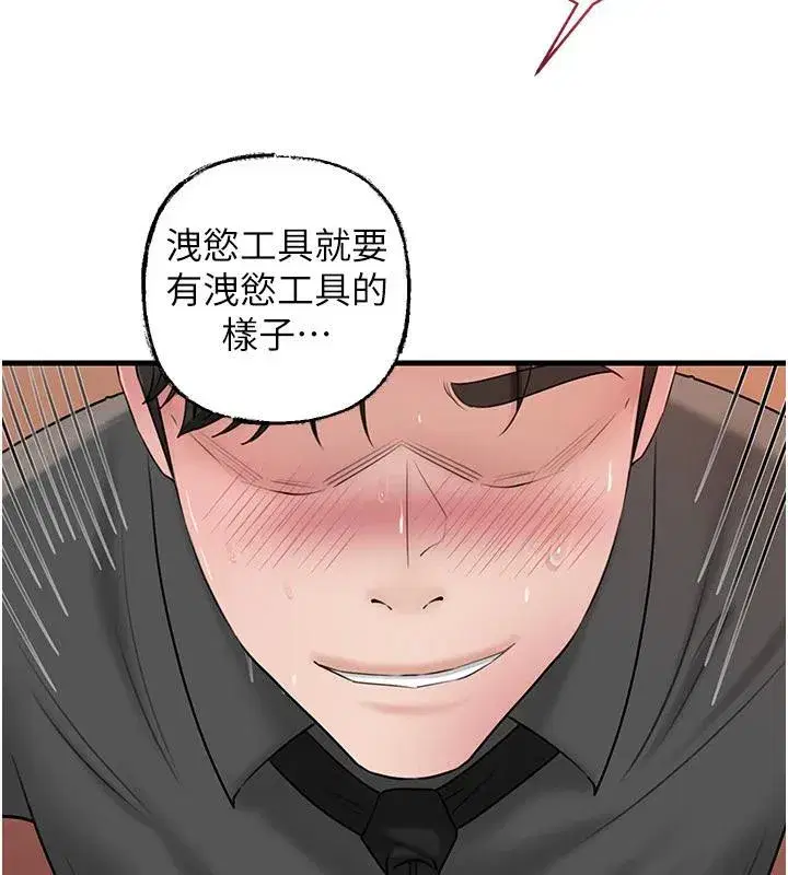 第64話-享受隨時會被發現的刺激感