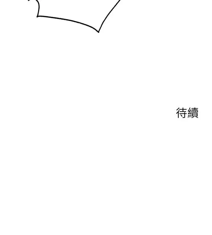 第64話-享受隨時會被發現的刺激感