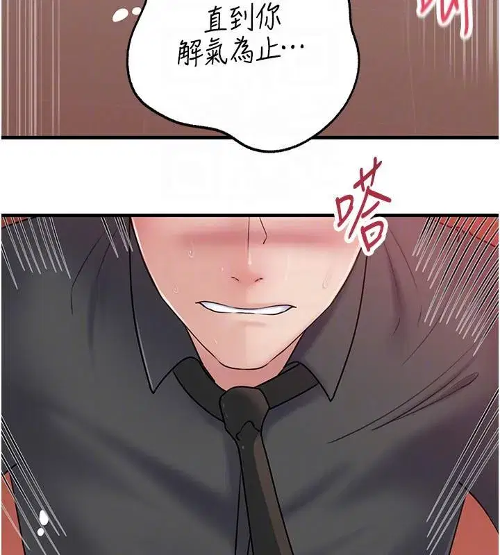 第64話-享受隨時會被發現的刺激感