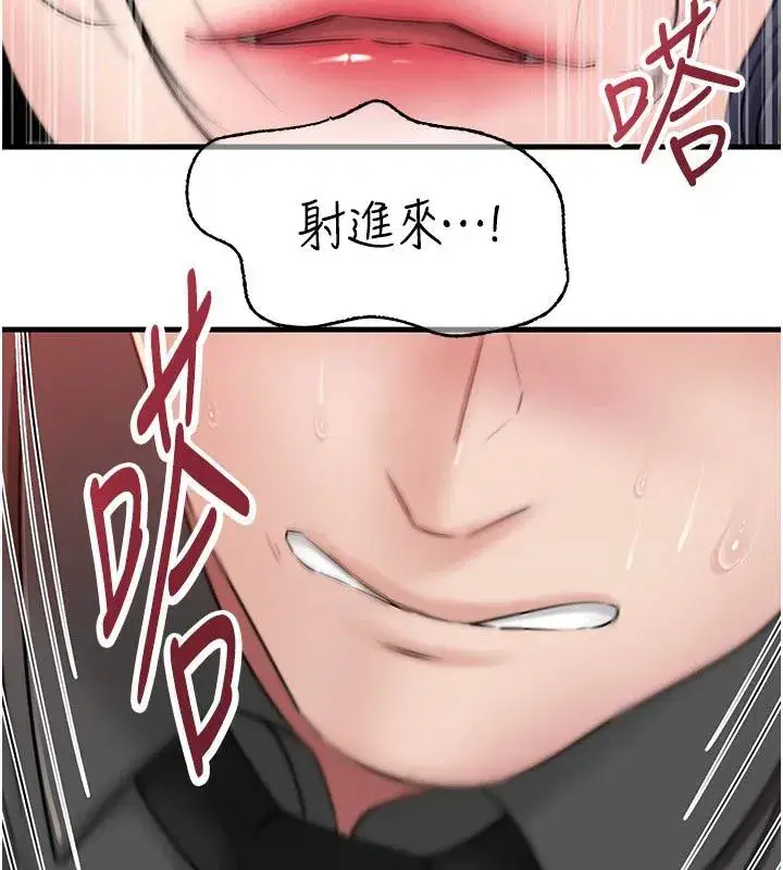 第64話-享受隨時會被發現的刺激感