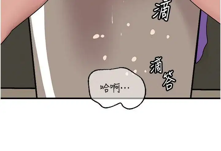 第64話-享受隨時會被發現的刺激感