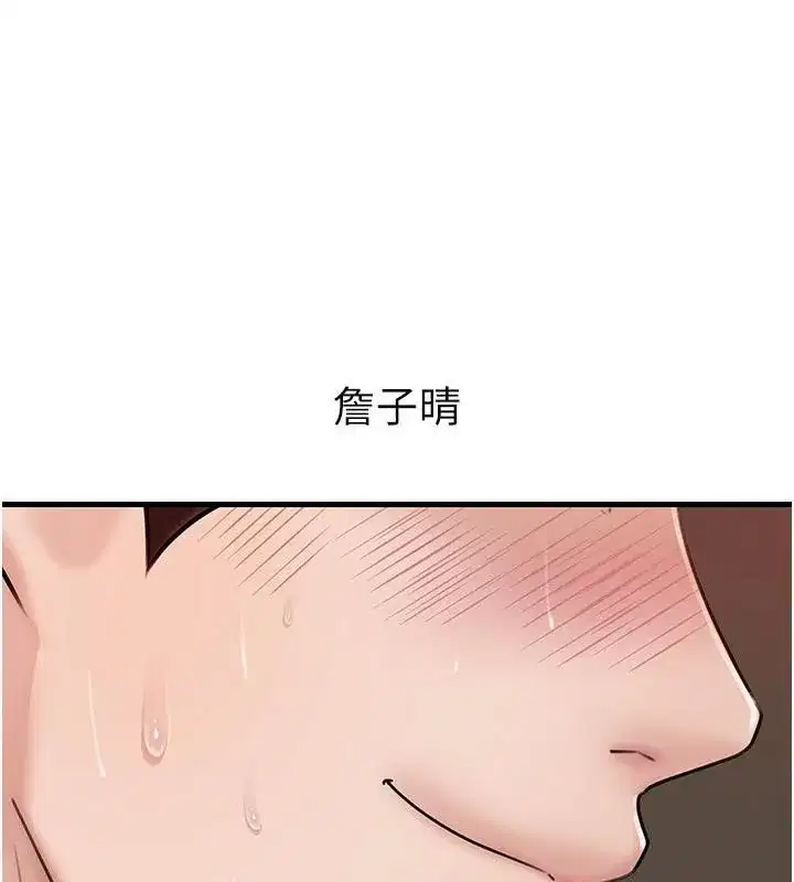 第64話-享受隨時會被發現的刺激感