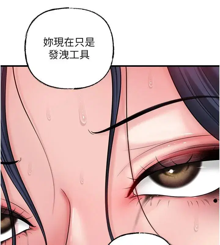 第64話-享受隨時會被發現的刺激感