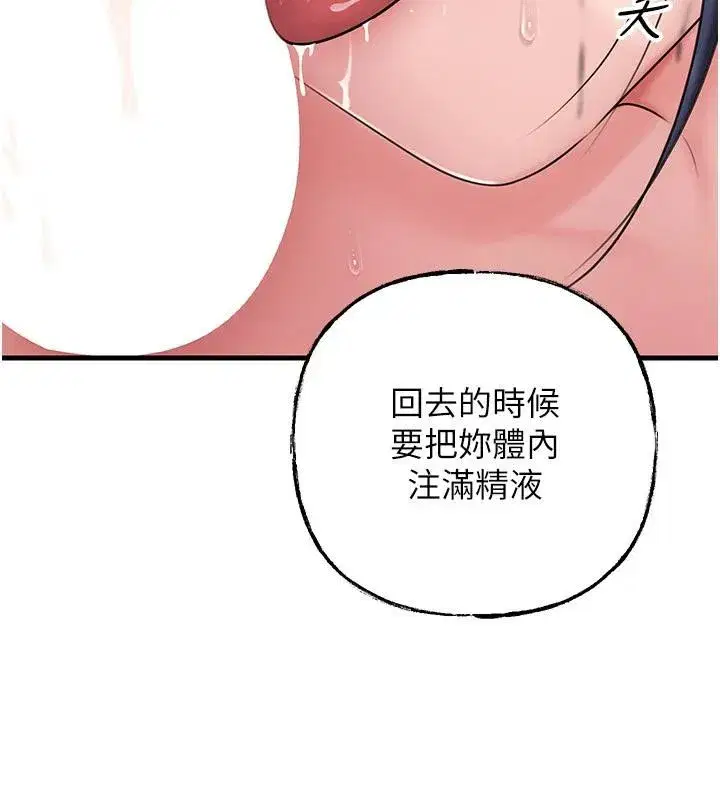 第64話-享受隨時會被發現的刺激感