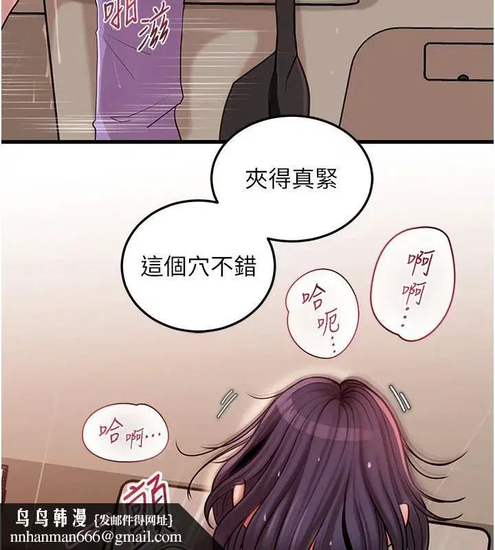 第64話-享受隨時會被發現的刺激感