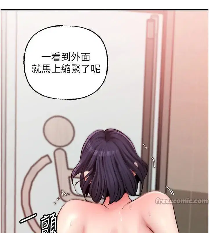 第64話-享受隨時會被發現的刺激感