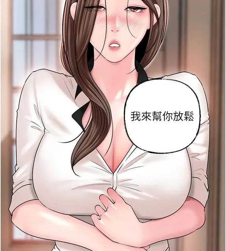 第65話-我是主人的專用便器