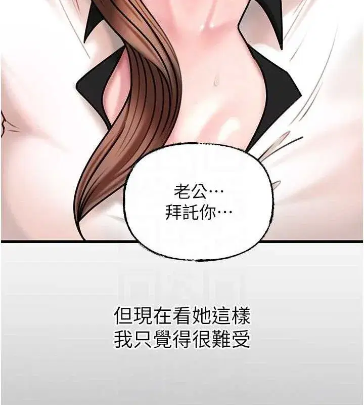 第65話-我是主人的專用便器