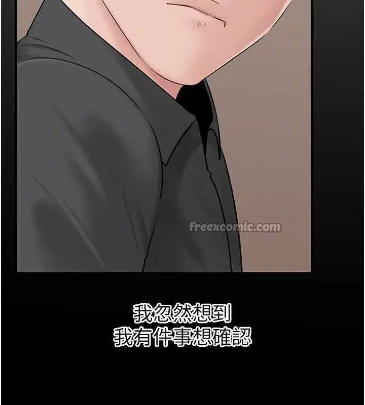 第65話-我是主人的專用便器