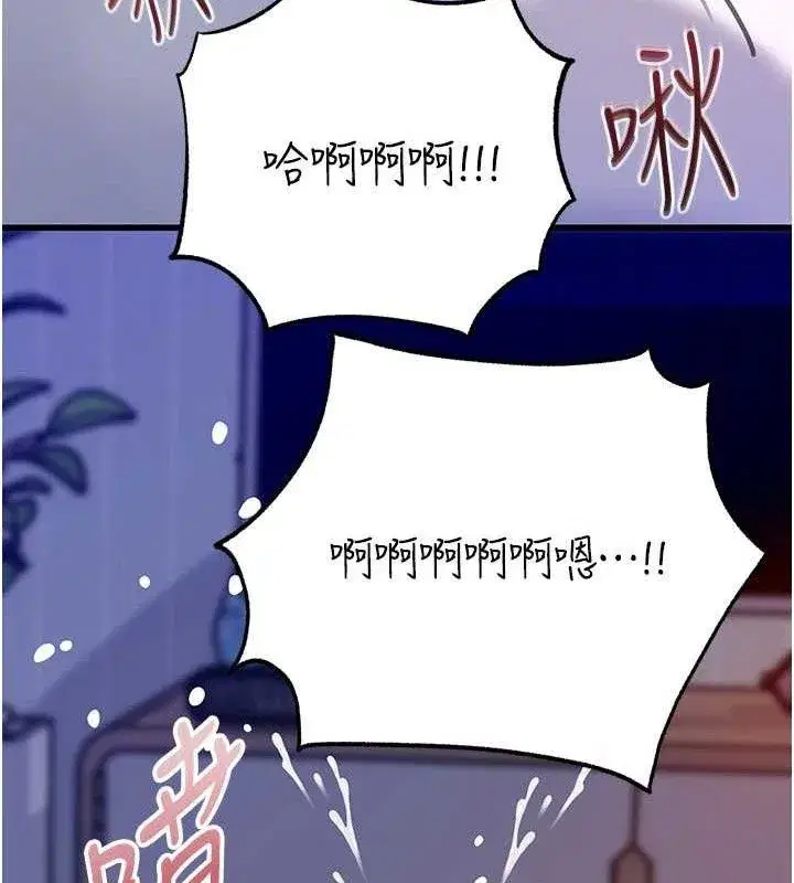 第65話-我是主人的專用便器