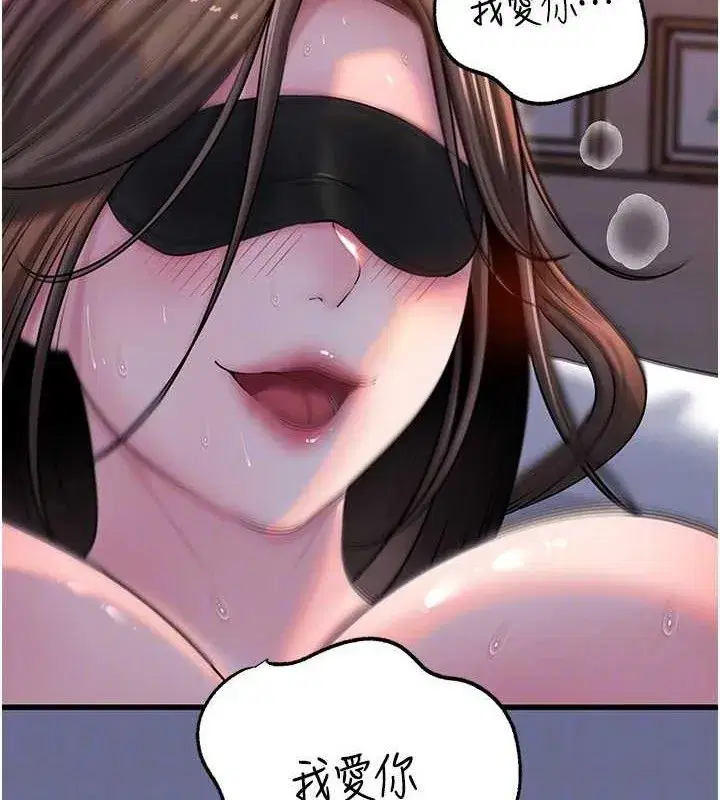 第65話-我是主人的專用便器