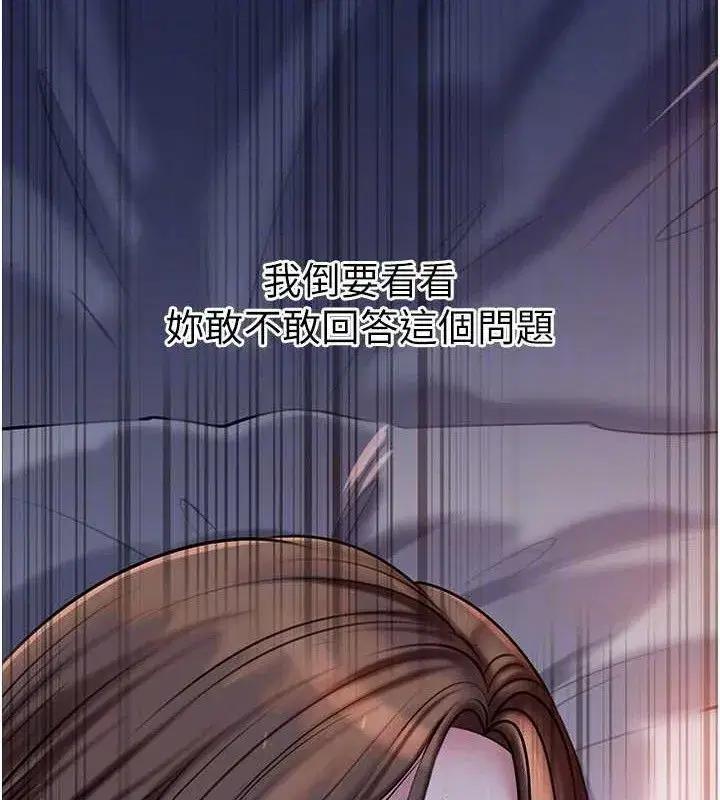 第65話-我是主人的專用便器