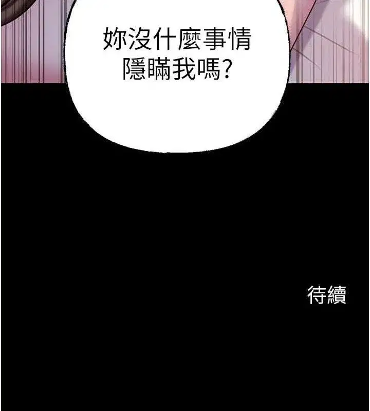 第65話-我是主人的專用便器